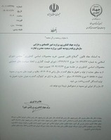 خرید تضمینی گندم