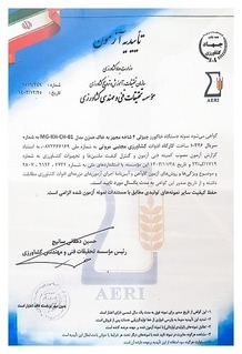 گواهی نامه